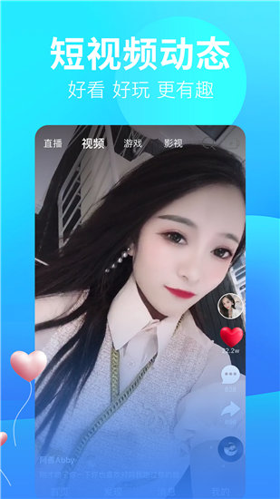 f2代直播app下载ios截图2