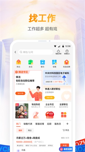 58同城app下载安装手机版截图1