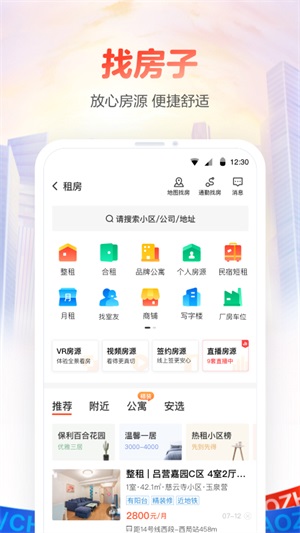 58同城app下载安装手机版截图2