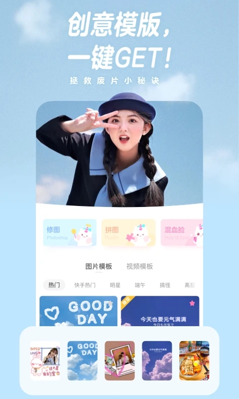 一甜相机下载APP截图2