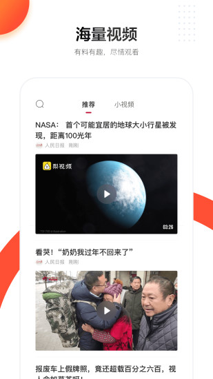 人民日报app手机版截图2