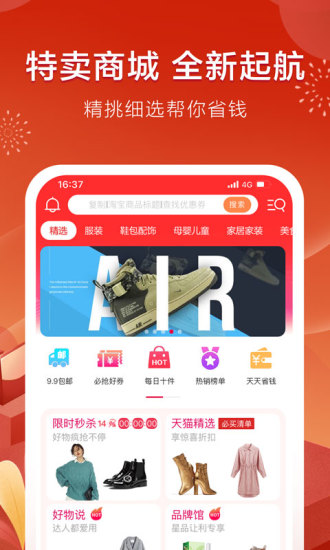 折8002021官方app免费下载安装最新版截图1