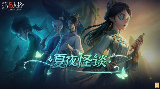 第五人格网易官方版截图2