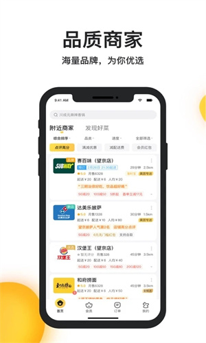 美团外卖手机app配送截图3