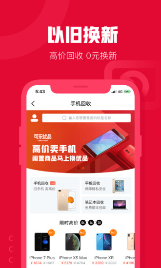 2021可乐优品商城app手机版截图2