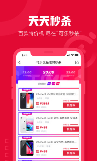 2021可乐优品商城app手机版截图4