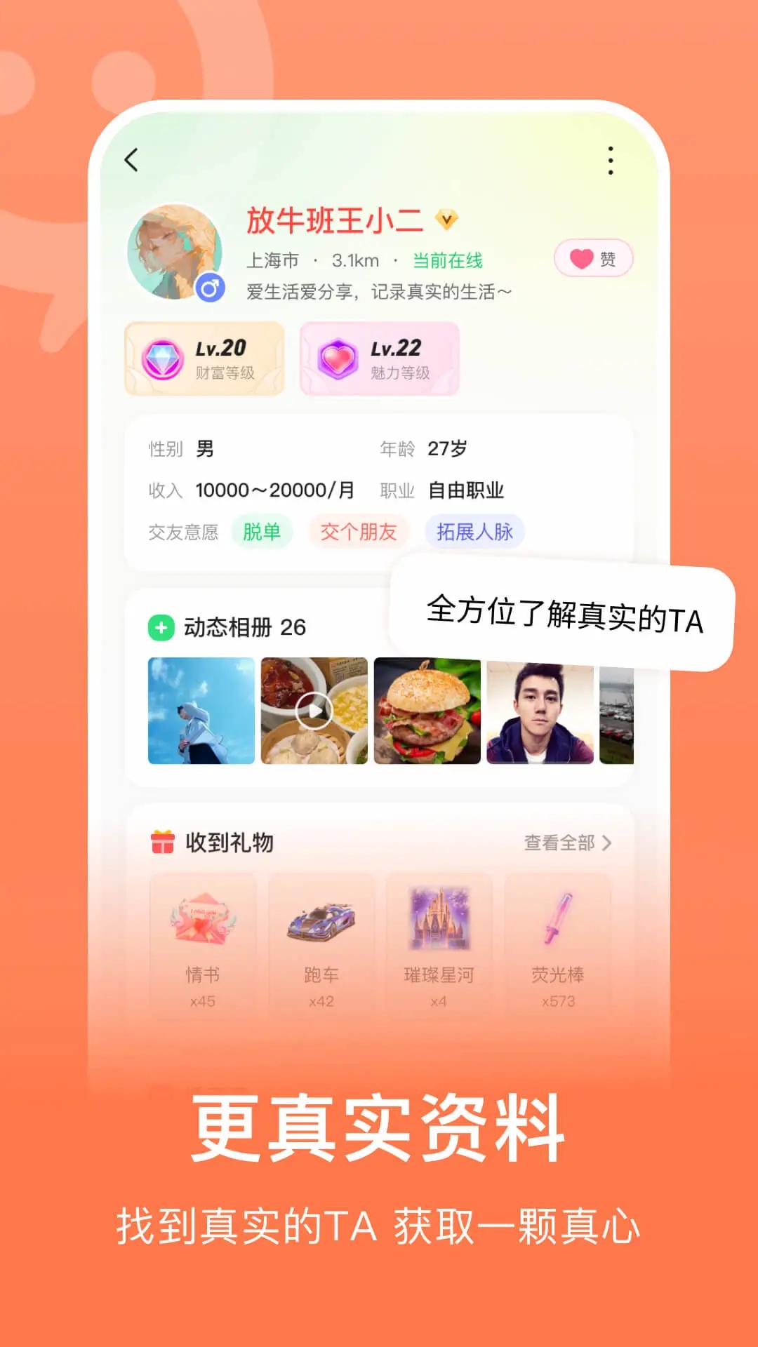 连信下载app截图1