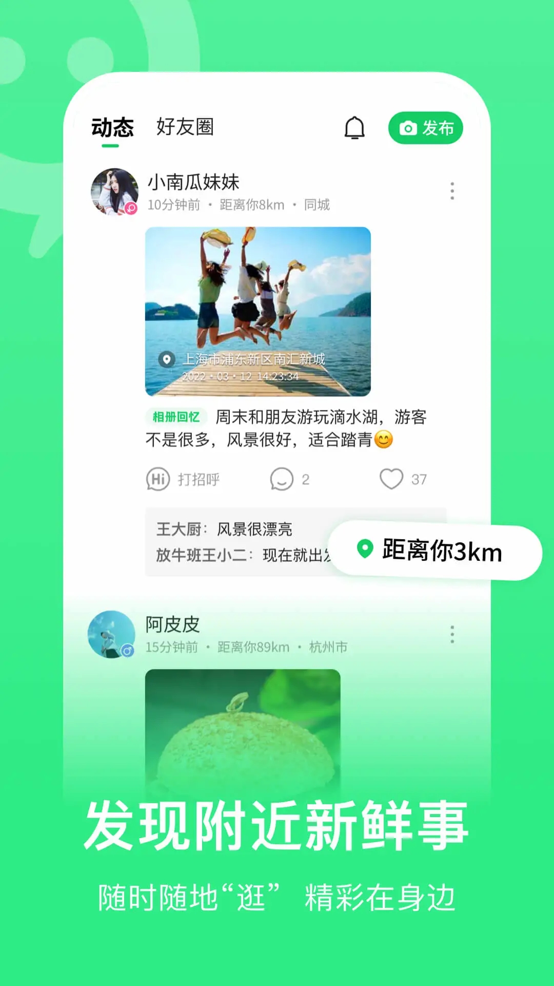 连信下载app截图3