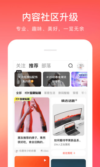 京东app官方下载最新版本苹果截图3