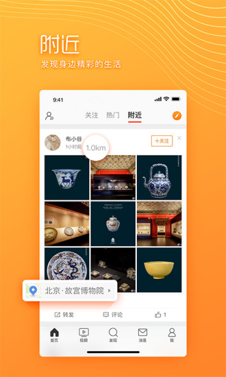 微博极速版app手机版截图1