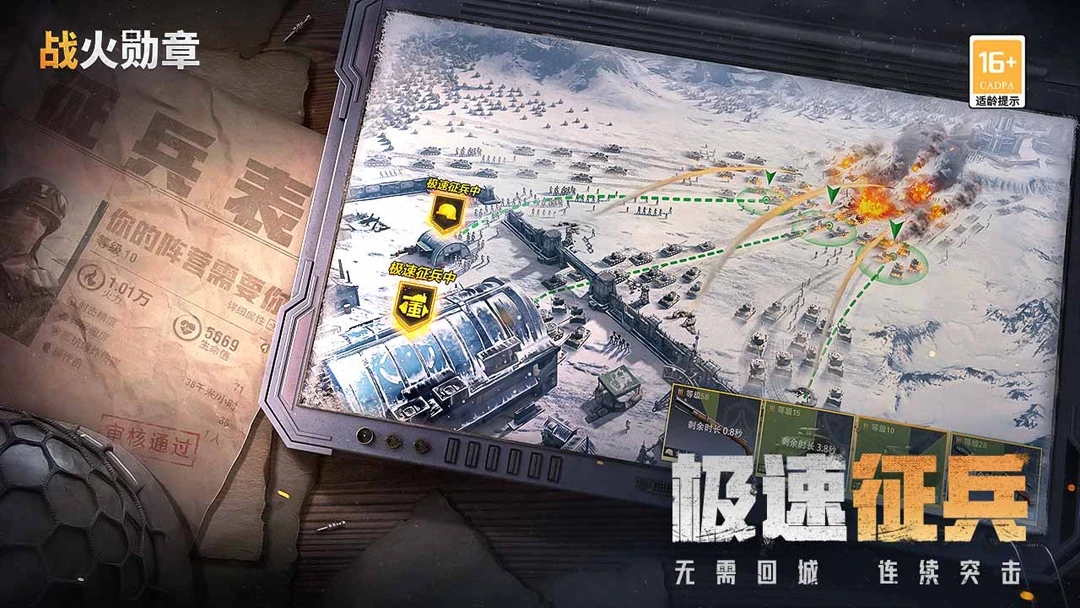 战火勋章无限金币版截图2