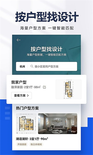 贝壳找房官方app最新版截图1