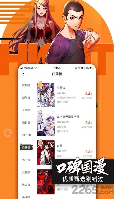 腾讯动漫app下载安装免费截图2