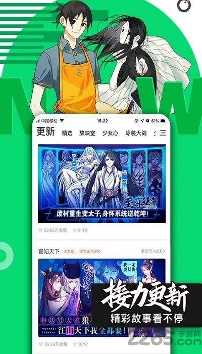 腾讯动漫app下载安装免费截图3