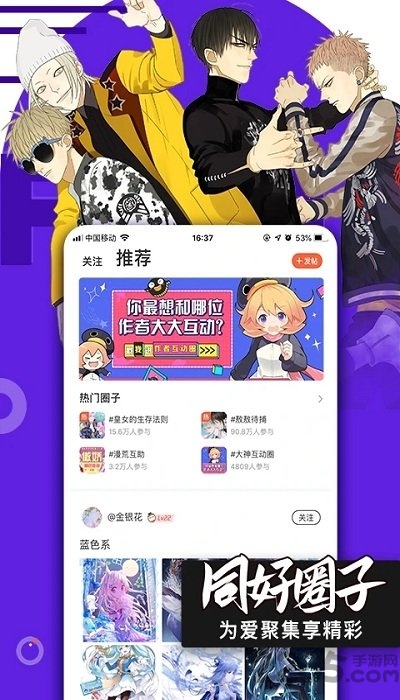 腾讯动漫app下载安装免费截图4