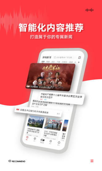 触电新闻安卓版app截图3