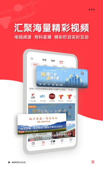 触电新闻安卓版app截图4