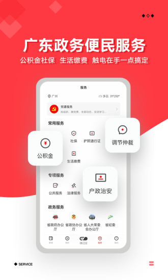 触电新闻安卓版app截图5