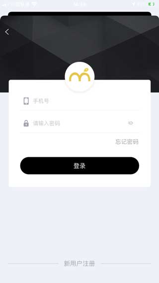 摩纷出行app截图2