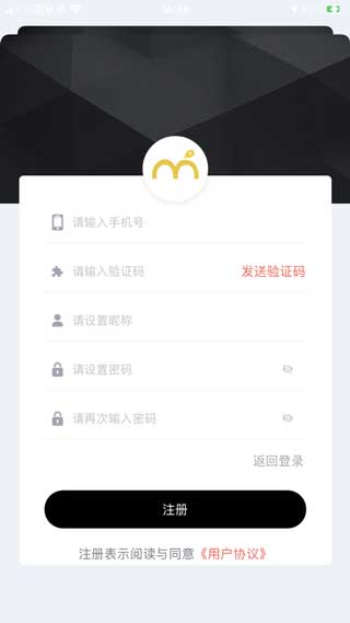 摩纷出行app截图3