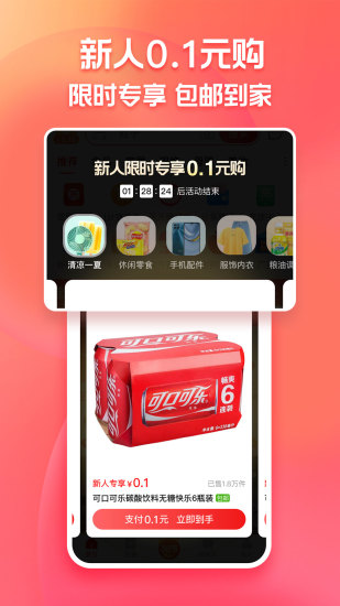 淘特app官方免费下载截图2