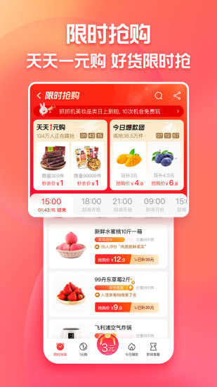 淘特app官方免费下载截图4