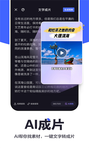 度咔剪辑App手机版截图4