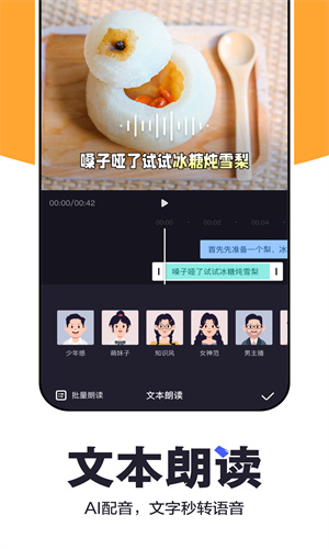 度咔剪辑App手机版截图5