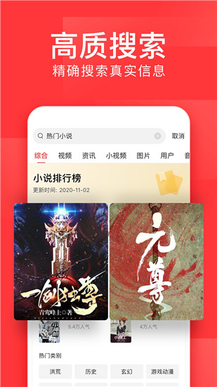 今日头条正式版app最新版截图4