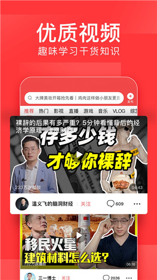 今日头条正式版app最新版截图5