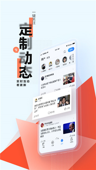 腾讯新闻客户端官方下载截图5