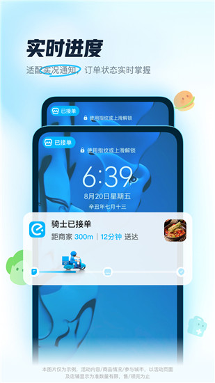 饿了么app下载最新版本苹果截图2