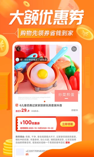 网购联盟APP手机版截图1