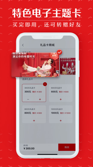 良品铺子app截图3