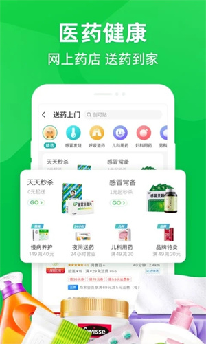 京东到家手机APP截图3