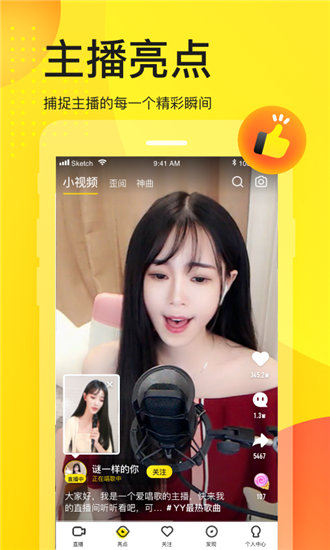 依依直播最新版app截图1