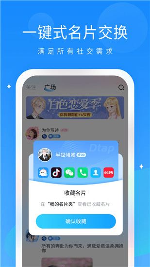 抖你下载最新版截图1