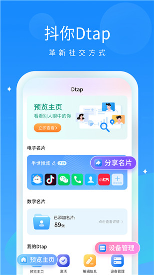 抖你下载最新版截图3