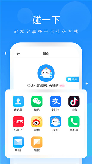 抖你下载最新版截图2