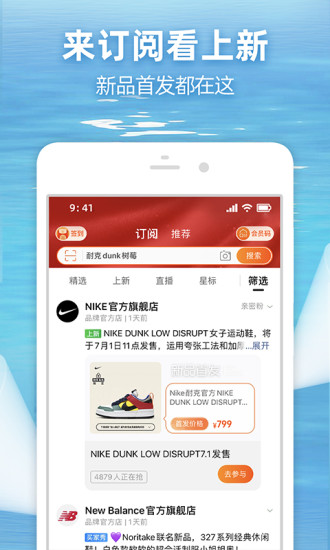 淘宝最新版app截图2