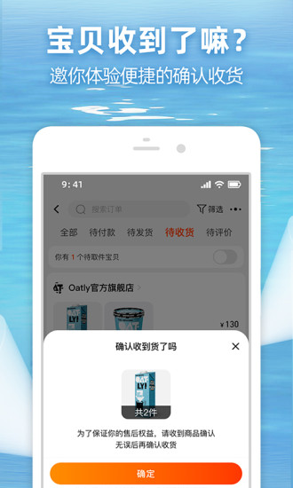 淘宝最新版app截图3