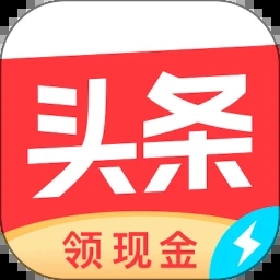 今日头条极速版APP手机下载