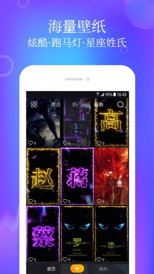 主题透明壁纸app安卓版截图4