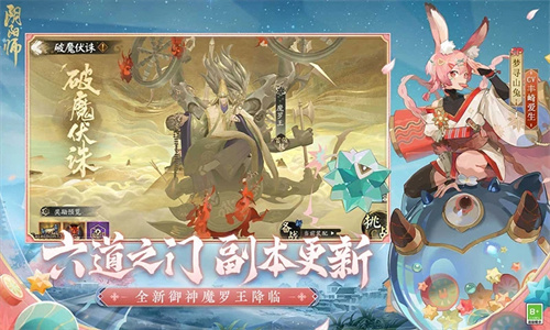 网易阴阳师手游正版截图5