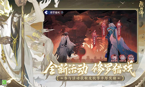 网易阴阳师手游正版截图3