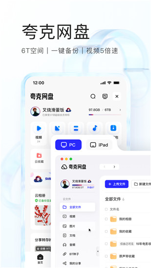 夸克下载安装免费版最新截图3