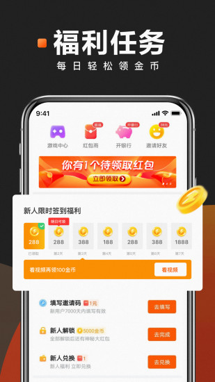 快看点app下载免费版截图2