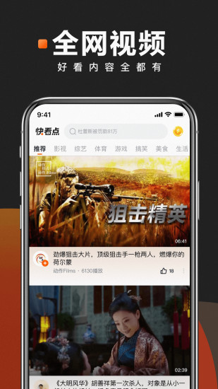 快看点app下载免费版截图5