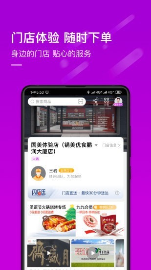 真快乐app官方下载截图1