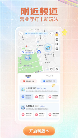 中国电信app下载官方下载截图3